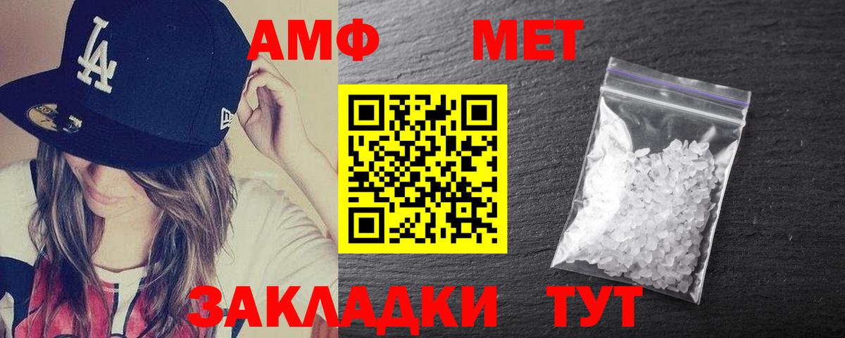 АМФЕТАМИН VHQ Воркута