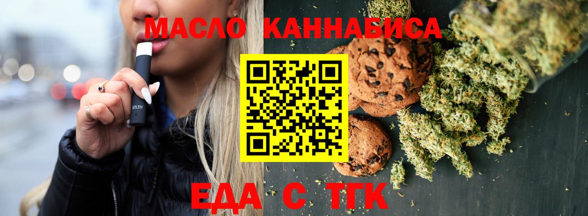 Cannafood конопля Воркута