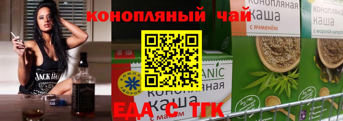 Воркута  Печенье с ТГК конопля  Вход с VPN 