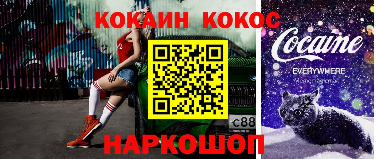 Cocaine VHQ  Вход с VPN  Воркута 