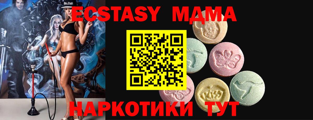 Экстази 280 MDMA Воркута