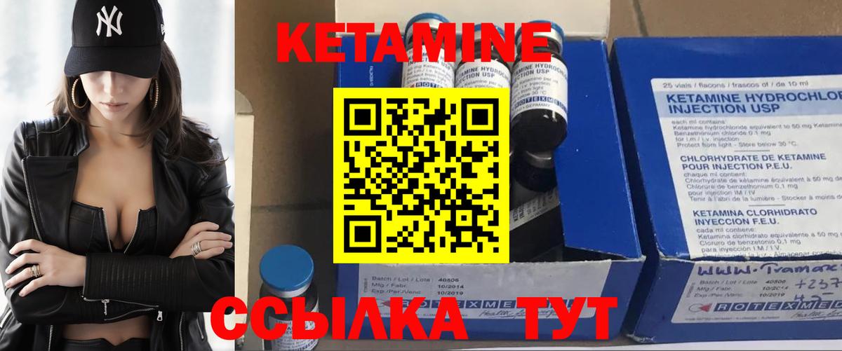 Воркута  КЕТАМИН VHQ  Вход с VPN 