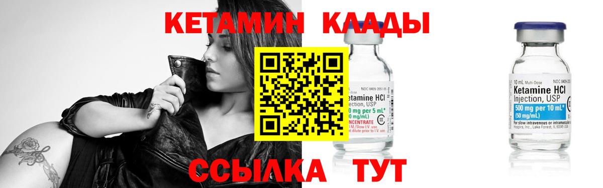 Кетамин ketamine Воркута