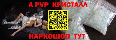 спайс Апрелевка
