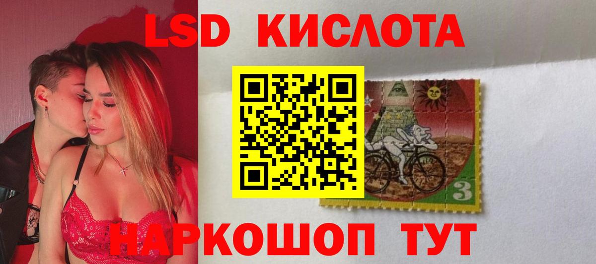 LSD-25 экстази кислота Воркута