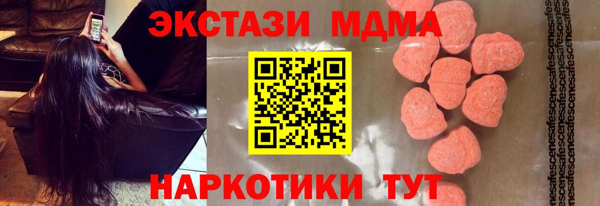 MDMA  Вход с VPN  Воркута  МДМА crystal  MDMA молли 