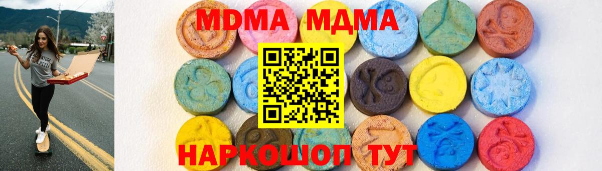 МДМА молли Воркута