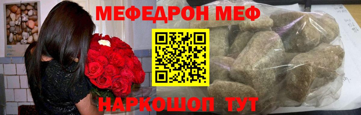 Воркута  Мефедрон  Вход с VPN  Меф кристаллы 