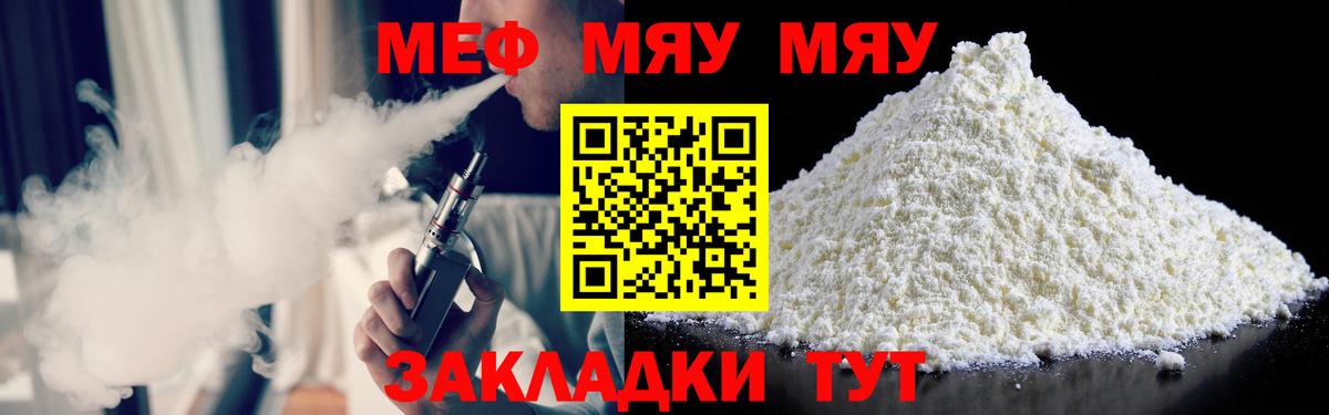 Мефедрон мука Воркута