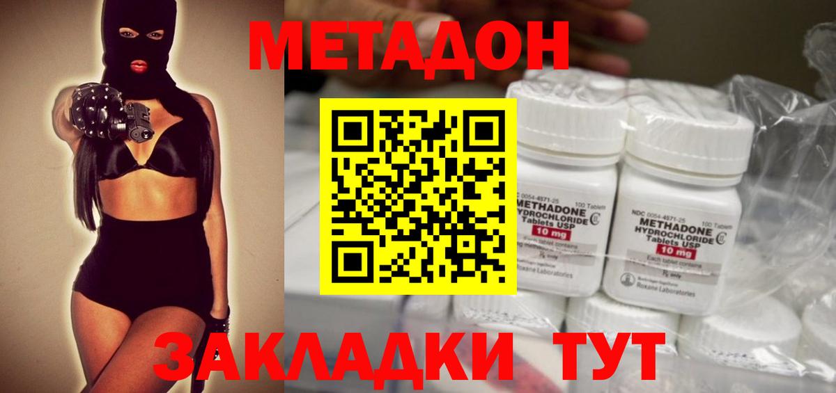 Метадон methadone  Метадон белоснежный  Вход с VPN  Воркута 