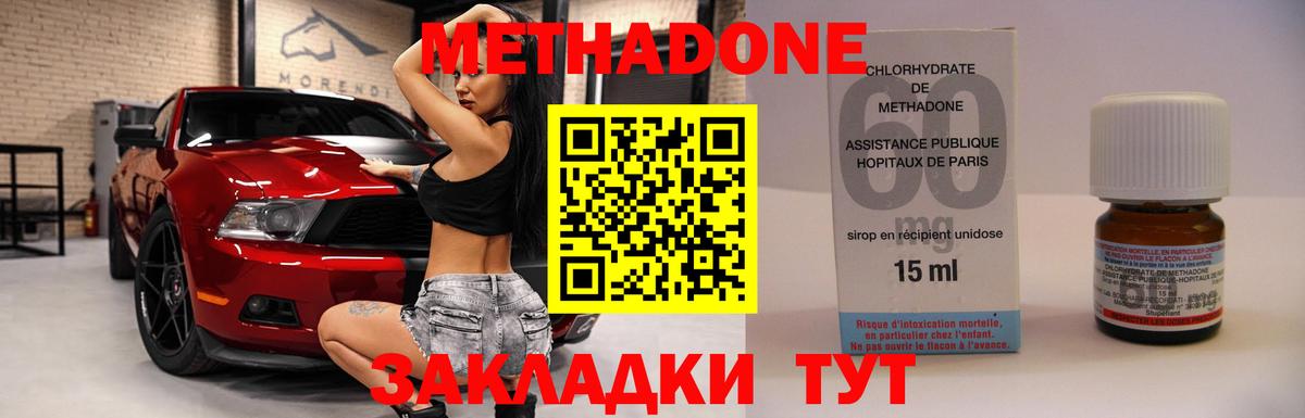 Метадон мёд Воркута