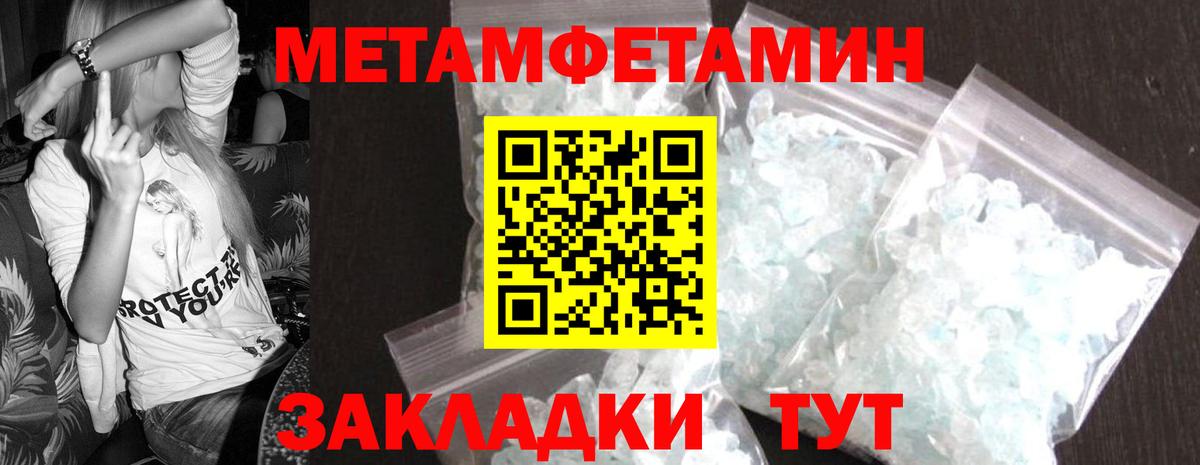 МЕТАМФЕТАМИН кристалл  МЕТАМФЕТАМИН кристалл  Воркута  Вход с VPN 