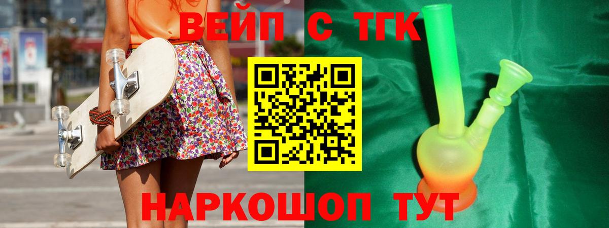 Дистиллят ТГК Wax  Дистиллят ТГК жижа  Воркута  Вход с VPN 